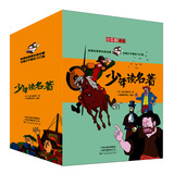 小牛顿漫画·少年读名著（套装全8册） 7-10岁 童立方出品