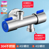 华厦金牛304不锈钢一进二出三角阀三通热水器马桶一分二上下出水龙头开关 不锈钢【上下出水】