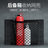 立生汽车魔术贴网兜车载后备箱收纳储物网车用置物袋车内用品通用型 毛绒面 40*25cm