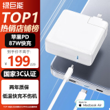 绿巨能（llano）苹果笔记本电脑充电器87W 氮化镓MacBook Pro14/15电源适配器A1990/A1719 Type-C线兼容iphone15