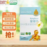 金奇仕kingkeys帝斯曼藻油DHA 10粒