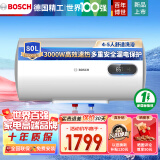 博世（BOSCH）电热水器3000W家用高效速热大水量储水式节能热水器TR 4300 E3 80L 3000W 适用4-5人