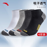 安踏运动袜子组合男袜秋季4双装跑步篮球袜短袜透气防臭训练 【短袜】-1黑色/深灰/浅灰/白色 均码
