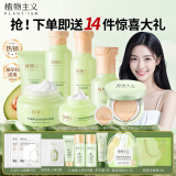 植物主义准孕妇护肤品套装专用化妆品舒缓抗皱水乳洁面牛油果补水保湿套装