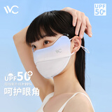 VVC成毅同款防晒口罩面罩女3d立体防紫外线透气防尘腮红口罩护眼角 渐变蓝（渐变护眼角）