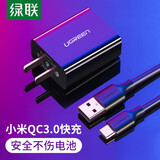 绿联适用华为充电头FCP高通QC3.0快充9V2A安卓手机充电插头小米6\/8一加三星荣耀10努比亚 黑色QC3.0充电器+Type-c线充套装1米