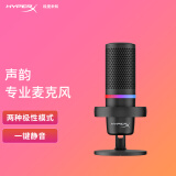 极度未知（HYPERX）原金士顿声韵 有线桌面电脑直播麦克风k歌唱歌抖音主播游戏电竞家用话筒含支架 黑色