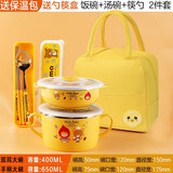 乐扣乐扣小学生开学专用饭盒套装汤碗儿童筷子勺子餐具便携式带盖双耳汤碗 大碗+双耳碗+非原装筷勺+黄包