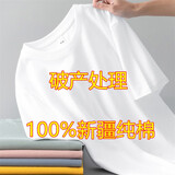 澳贝妮纯棉短袖男女同款夏季全棉纯色t恤半袖打底衫100%新疆棉上衣体恤 白色 L  110-125斤