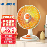 美菱（MELING）取暖器小太阳电暖器节能家用办公室取暖器暗光防烫台式取暖炉 标准款
