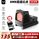 突鹰光学RMR红点瞄准镜快速寻鸟镜反射全息光学瞄20MM卡槽带格洛克低座瞄准器 黑色