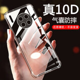 AOYAMIC 适用华为mate30pro手机壳mate30epro曲屏保护套全包气囊防摔简约透明TPU硅胶软壳薄 曲屏华为mate30pro/30epro【单壳】 新升级全包镜头保护简约透明气囊防摔