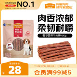 麦富迪 宠物狗狗零食 成犬幼犬训狗奖励牛肉棒400g