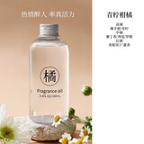全季酒店禅茶龙井喜香氛薰补充液精油房间卧办公室内藤条车载挂件 青柠柑橘1瓶100ml+挥发棒+滴管