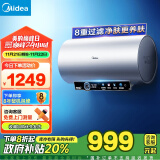 美的（Midea）净肤洗电热水器60升家用 3300W变频 出水断电 镁棒免更换 一级能效以旧换新F6032-JA7(HE)