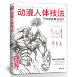 素描头像书籍人物临摹范本教程书青年中年老年名师大合集画照片线描线性结构体块明暗解析素描头像教材教程书