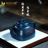 承韵尚樽宜兴国工紫砂壶珍藏天青泥四方吉兽茶壶名家纯全手工玉玺单壶收藏 蓝色B 闲情逸致国工壶