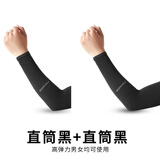 瑞莱奥冰袖男女夏季防紫外线冰丝防晒袖套男开车长款骑行袖套防晒手套女 直筒黑2双 均码