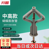 开图石膏板飞机膨胀管塑料蝴蝶型螺丝空心墙体螺丝钉膨胀塞穿 蝴蝶带钉50套/包适用双层石膏板