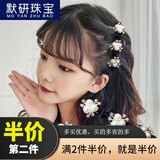 【默研】网红刘海发夹固定神器韩式多层镂空编发夹子头发蓬松夹懒人发饰女 珍珠花夹子一对GSF-B05-201