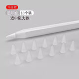 Mpencil1/2/3代硅胶笔尖套适用华为一二三代静音电容笔pencil笔套 【透明】10颗装硅胶笔尖套