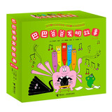 新华书店正版直发 巴巴爸爸经典动画故事系列图书全套82册barpa的诞生篇 度假篇 环游世界出发篇+冒险篇 科学探险智慧篇新故事儿童书籍3–6周岁宝宝绘本阅读幼儿园睡前早教图画书 发明故事（12册）