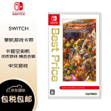 任天堂switch 游戏卡带 卡普空街机游戏合辑 Capcom 中文全新日版