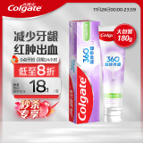 高露洁（Colgate）360°高纯度小分子精粹养龈舒爽牙膏 180g 森林薄荷 养护牙龈