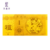 天鑫洋足金/黄金 红包金钞 1克 年年有余款