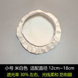震世灯罩防刺眼婴儿布套遮光罩柔光罩挡光保护吊灯吸顶台灯 米白色，小号，适配12cm~18cm，遮光率30％