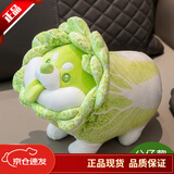 LittleCuCu蔬菜精灵菜狗娃娃抱枕睡觉玩偶白菜狗公仔毛绒玩具女友小孩礼物 经典蹲姿公仔22厘米 带防伪标，尺寸以吊牌为准