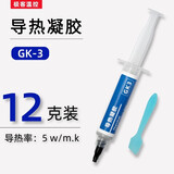 冷酷狮 GK2/3导热凝胶粉色 灰色液态硅脂垫硅胶片手机散热显存供电导热膏 GK3--12克装