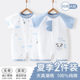 棉芹（MianQin）婴儿衣服夏季薄款短袖新生儿包屁衣满月宝宝纯棉内衣睡衣哈衣爬服 【熊猫短袖对开】2件装 59cm (建议1-3个月8-12斤)