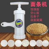 致绪压面机家用手动塑料饸烙面莜面窝窝面条机小型手摇手拧挤面压面器 压面机
