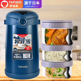 泰福高（TAFUCO）保温饭盒多层学生饭盒超长保温分层多格大容量上班族便当饭盒 2.5L三层316钢防烫款T0390蓝色