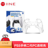良值 适用于PS5手柄硅胶套摇杆帽按键套防滑保护壳可充电 无线蓝牙握把ps5手柄配件 游戏周边 DW12D PS5手柄二代PC透明硬壳-L551支持原充底座