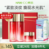 韩后（Hanhoo）红石榴红茶酵素护肤品套装 护肤礼盒补水抗皱水乳套装节日送礼 水110ml+乳110ml+面霜50g