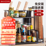 美厨（maxcook）厨房置物架 黑色不锈钢二层刀架调料瓶砧板架橱柜层架挂钩MCWA953