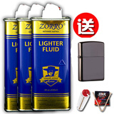 佐罗zorro佐罗煤油打火机专用油通用油133ML怀炉燃料355ML打火机用油 3瓶蓝油送黑冰+火石棉芯
