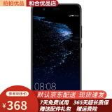 Huawei\/华为 P10 Plus二手手机老人手机智能4G全网通 游戏影音娱乐 9成新 曜石黑 6G+64GB（9成新）