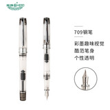 英雄（HERO） 英雄钢笔709彩色透明钢笔特细学生练字办公书写用钢笔铱金笔尖EF尖 709透黑墨水笔0.38mm 0.38mm