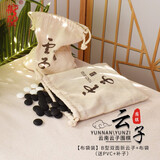 云子（yunzi）围棋五子棋云子围棋套装儿童围棋五子棋黑白棋比赛用棋围棋棋盘 B双新云子+布袋