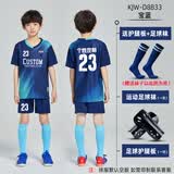 IFUBXY KIDS儿童足球服套装男定制短袖小学生训练服个性运动队服印字夏季球衣 D8833宝蓝色（赠送护腿板袜子） XS