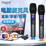 depusheng 得普声W4电脑USB无线话筒台式笔记本内置声卡视频会议网络教学麦克风领夹手持K歌家用 W4专业一拖二无线话筒