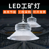 迈灯LED工矿灯led厂房灯车间仓库照明灯体育馆球馆工程天棚照明灯 100W_欧司朗高亮 0.5米 吊链安装