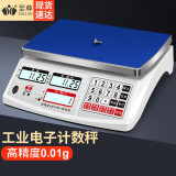 至尊（ZHIZUN）称重计数电子秤商用高精度精准电子工业秤30kg电子称精密天平克称克称度计重秤台秤 【高性能电池】5kg/0.01g（计数专用+双秤盘