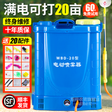 电动喷雾器农用背负式充电锂电池多功能打药机园林大棚果树高压雾化喷药机消杀虫喷雾机情杀菌酒精消毒机 18升定速(单开关)8安铅电标配+喷头配件