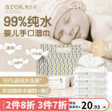 爱儿可婴儿湿巾宝宝手口湿巾99%纯水25片*4包 丽家宝贝 1提（共4包）