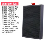 绿尘 适配honeywell霍尼韦尔空气净化器过滤芯kj305f-pac1101/KJ410F滤网 KJ300F/305F/370F/PAC35M复合