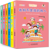 独立成长必读儿童篇·彩图注音版（套装全6册）5-10岁小学生励志成长故事书推荐课外阅读书健康心理性格培养